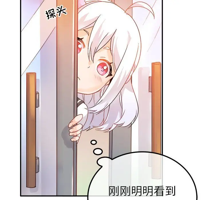 漫画《执着于他》第12话第106张图