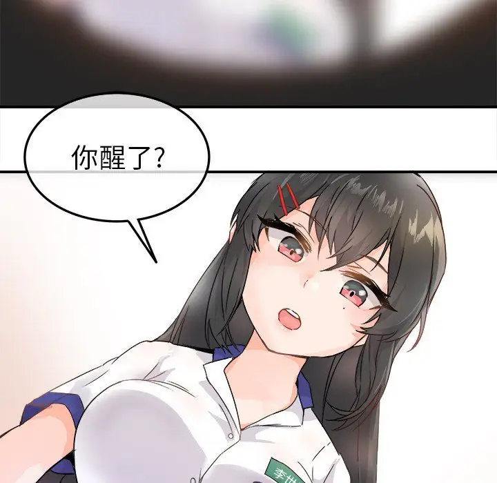漫画《执着于他》第12话第12张图