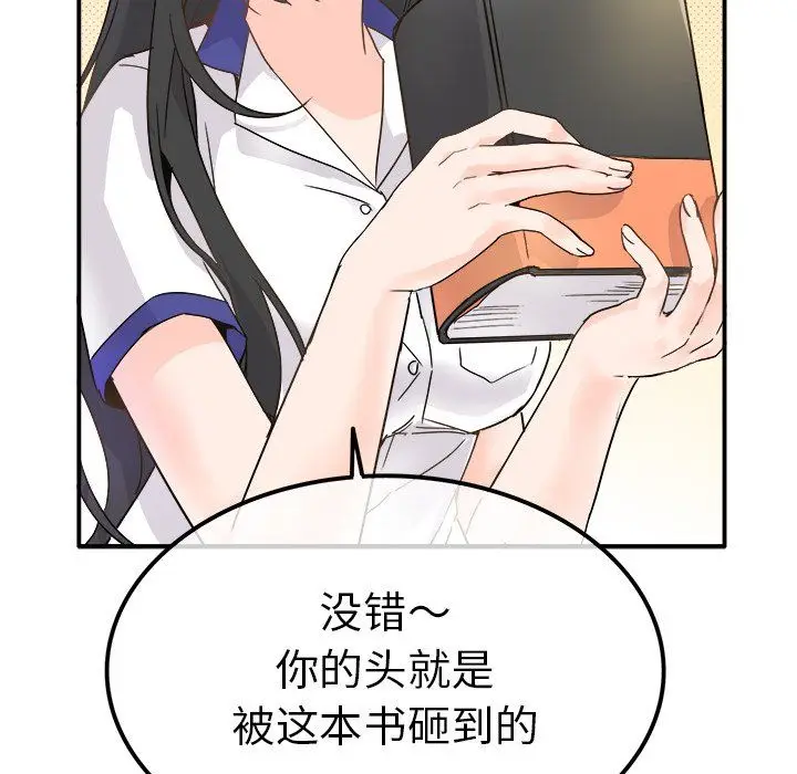 漫画《执着于他》第12话第30张图