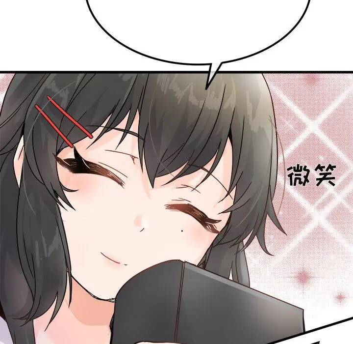 漫画《执着于他》第12话第32张图