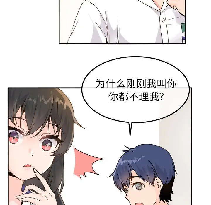 漫画《执着于他》第12话第39张图