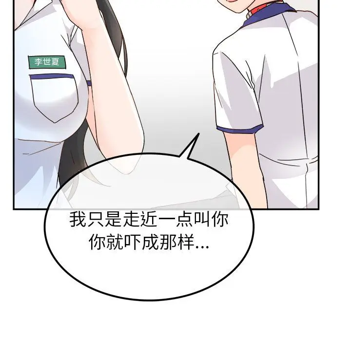 漫画《执着于他》第12话第40张图