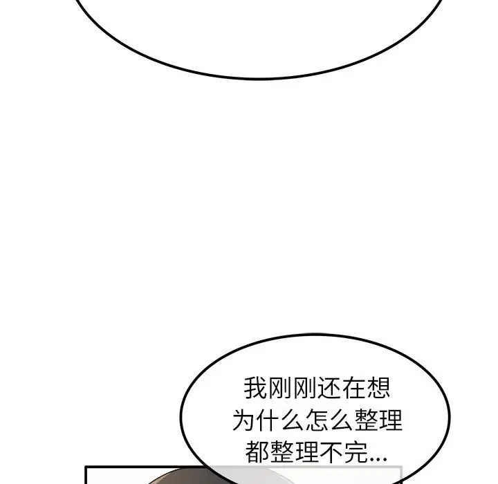 漫画《执着于他》第12话第46张图