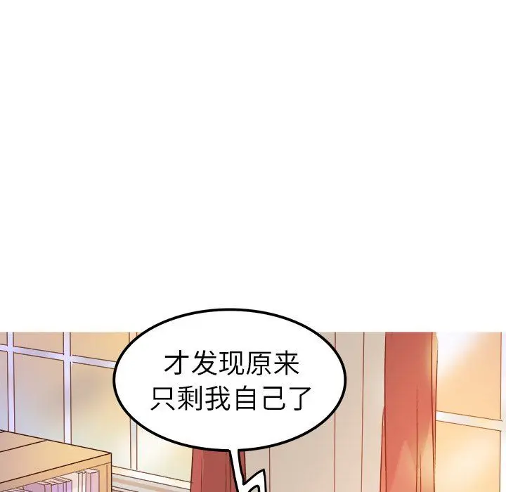 漫画《执着于他》第12话第48张图