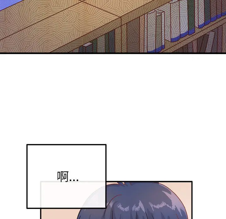 漫画《执着于他》第12话第50张图