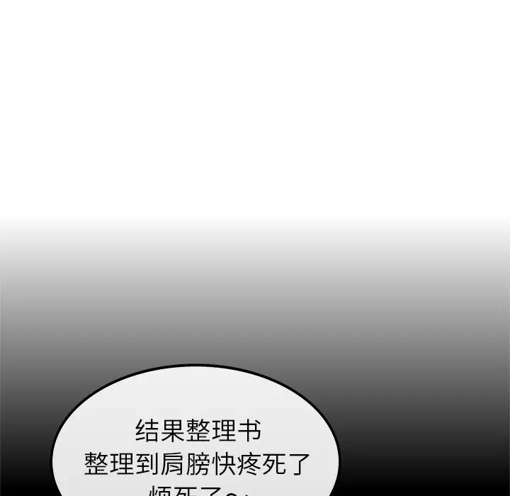 漫画《执着于他》第12话第52张图