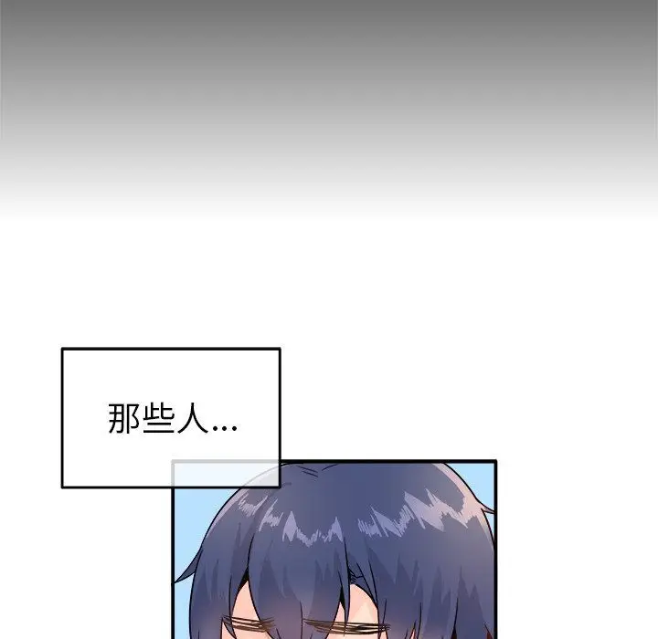 漫画《执着于他》第12话第56张图