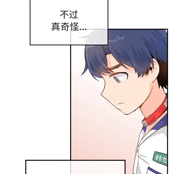 漫画《执着于他》第12话第58张图