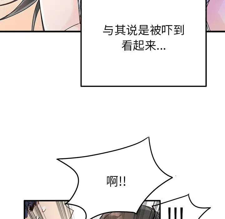 漫画《执着于他》第12话第61张图
