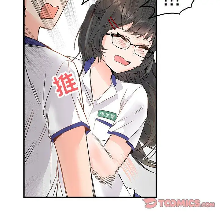漫画《执着于他》第12话第62张图