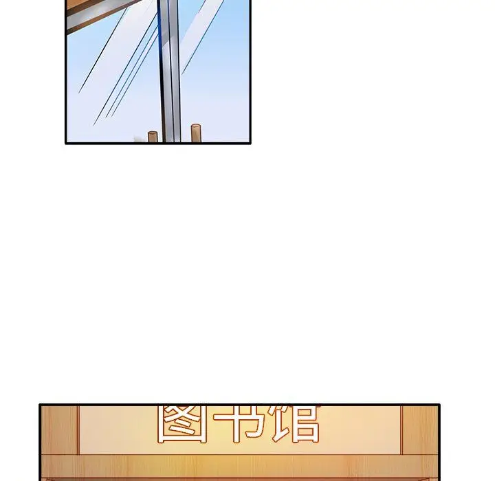 漫画《执着于他》第12话第93张图