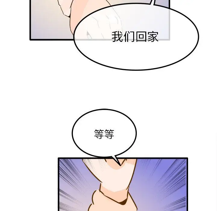 漫画《执着于他》第24话第101张图