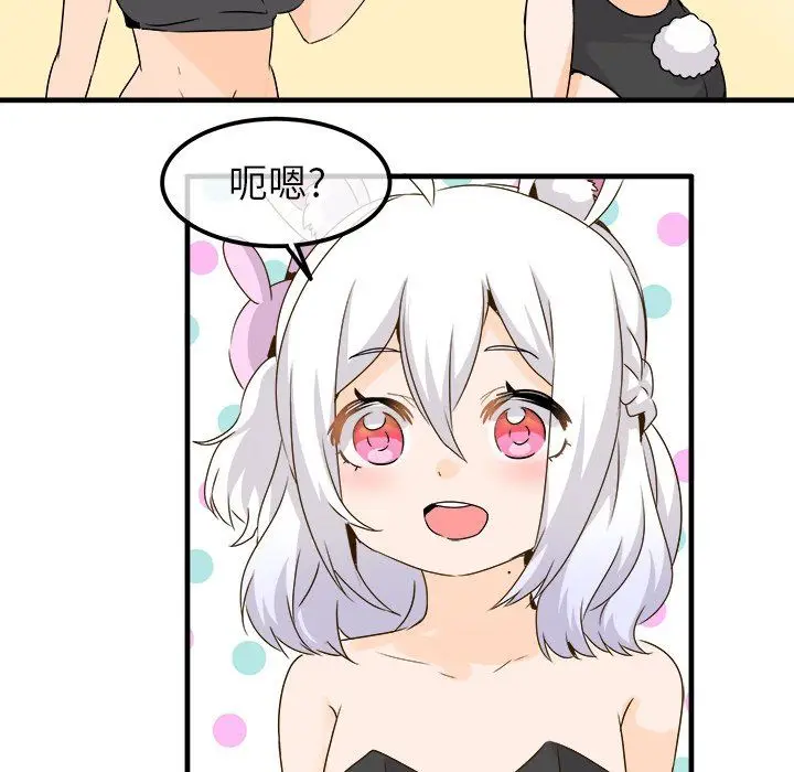 漫画《执着于他》第24话第15张图