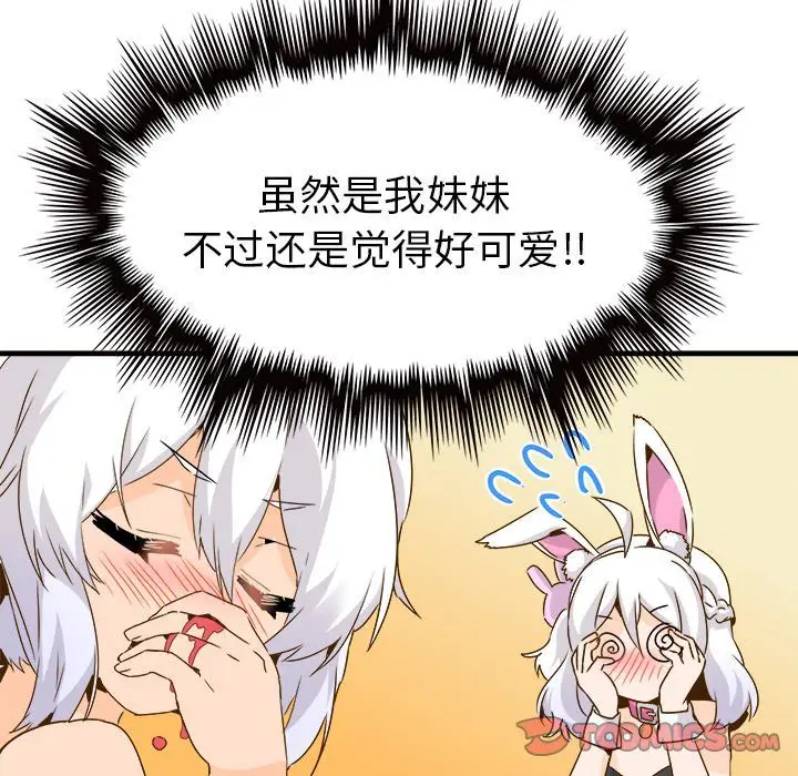 漫画《执着于他》第24话第20张图
