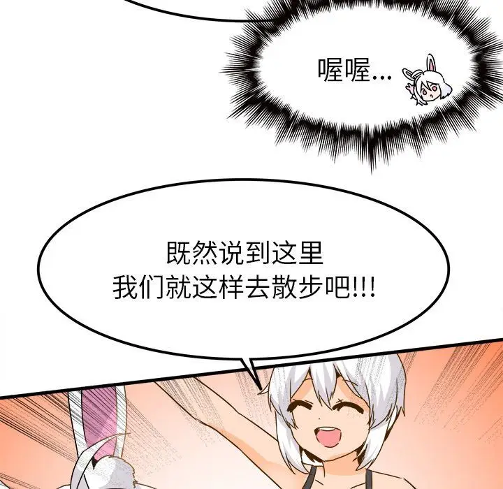 漫画《执着于他》第24话第31张图