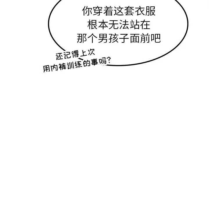 漫画《执着于他》第24话第35张图