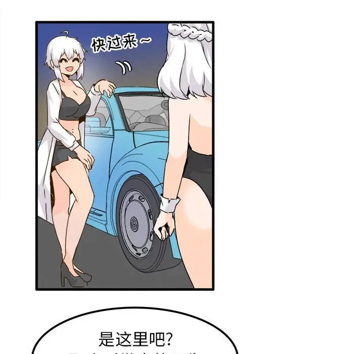 漫画《执着于他》第24话第36张图