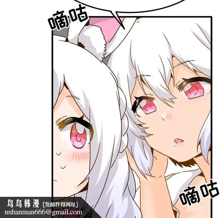 漫画《执着于他》第24话第57张图