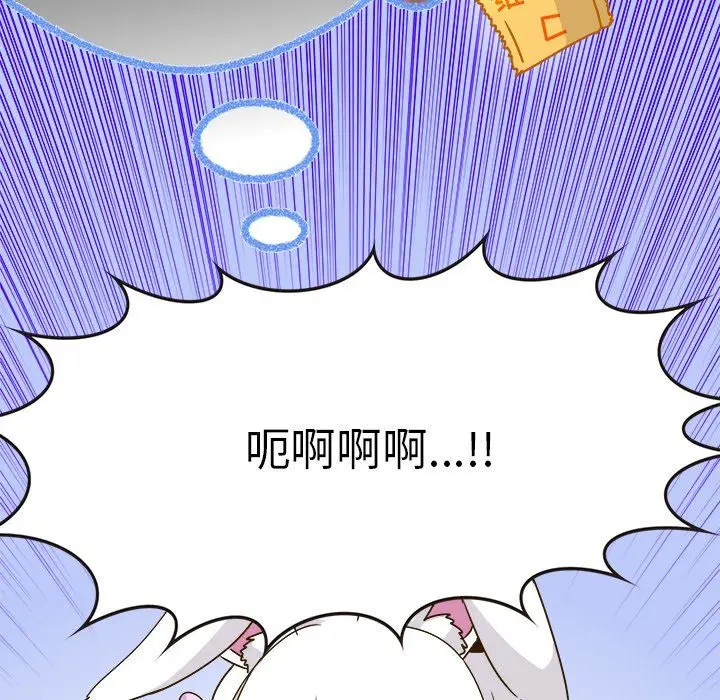 漫画《执着于他》第24话第61张图