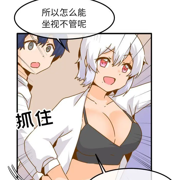 漫画《执着于他》第24话第63张图