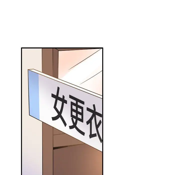 漫画《执着于他》第15话第100张图