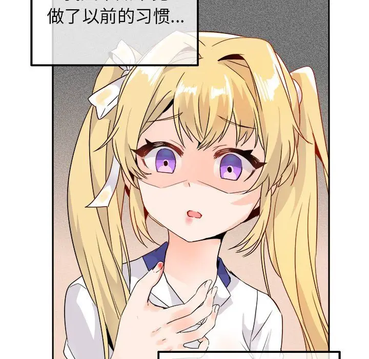 漫画《执着于他》第15话第114张图