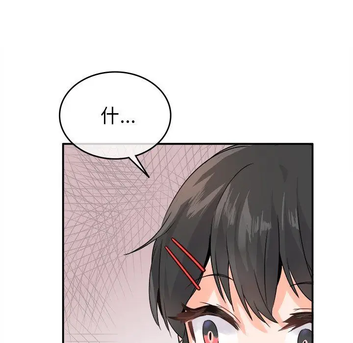 漫画《执着于他》第15话第16张图