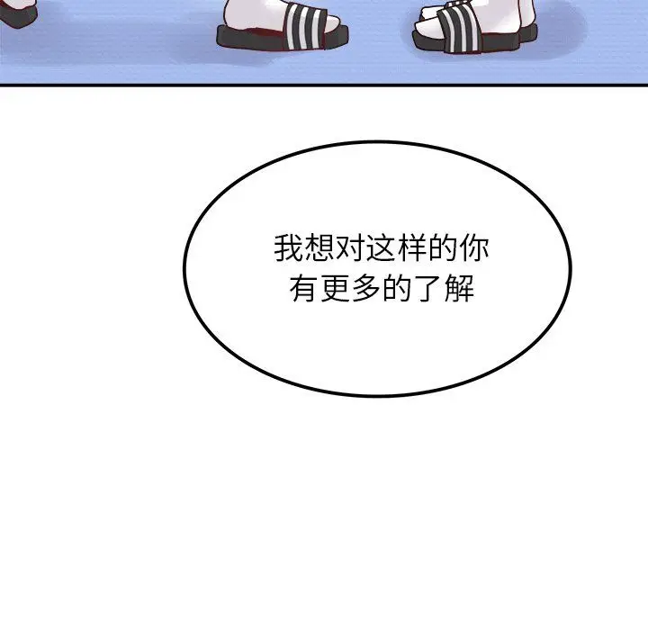 漫画《执着于他》第15话第41张图