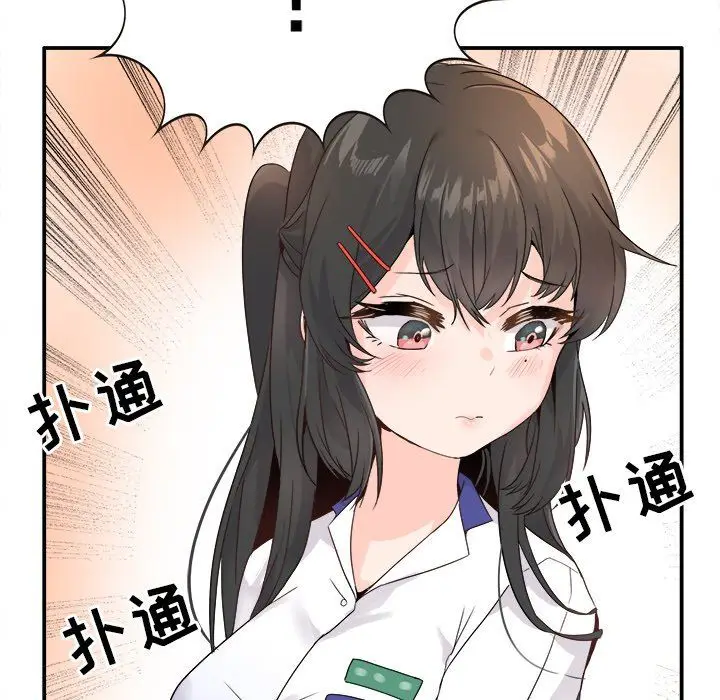 漫画《执着于他》第15话第45张图