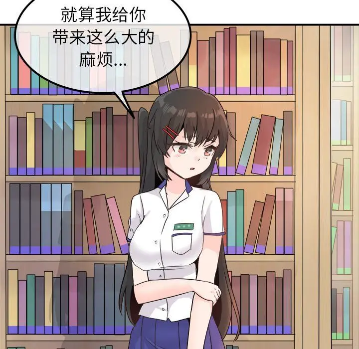 漫画《执着于他》第15话第47张图