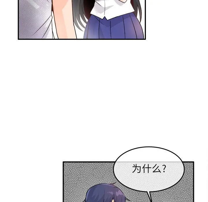 漫画《执着于他》第15话第5张图