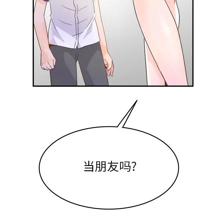漫画《执着于他》第15话第51张图