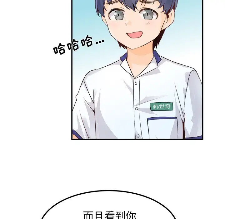 漫画《执着于他》第15话第54张图