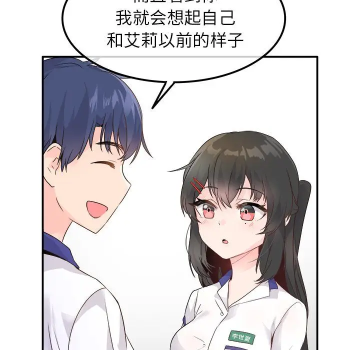 漫画《执着于他》第15话第55张图