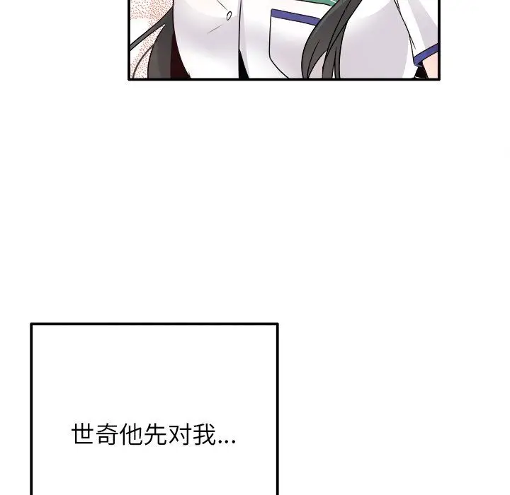 漫画《执着于他》第15话第63张图