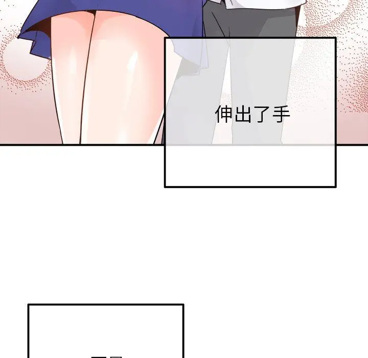 漫画《执着于他》第15话第65张图