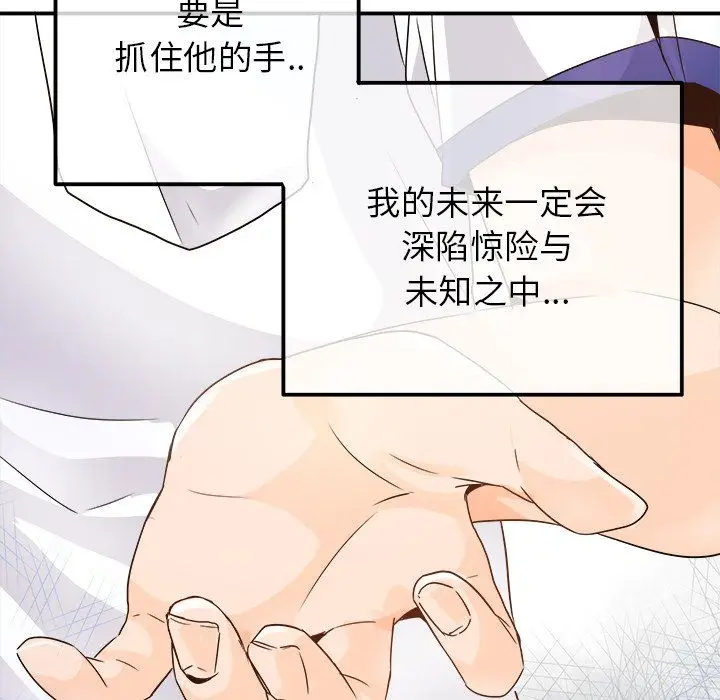 漫画《执着于他》第15话第66张图
