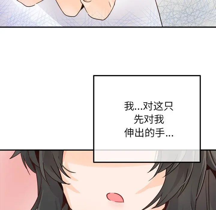 漫画《执着于他》第15话第67张图
