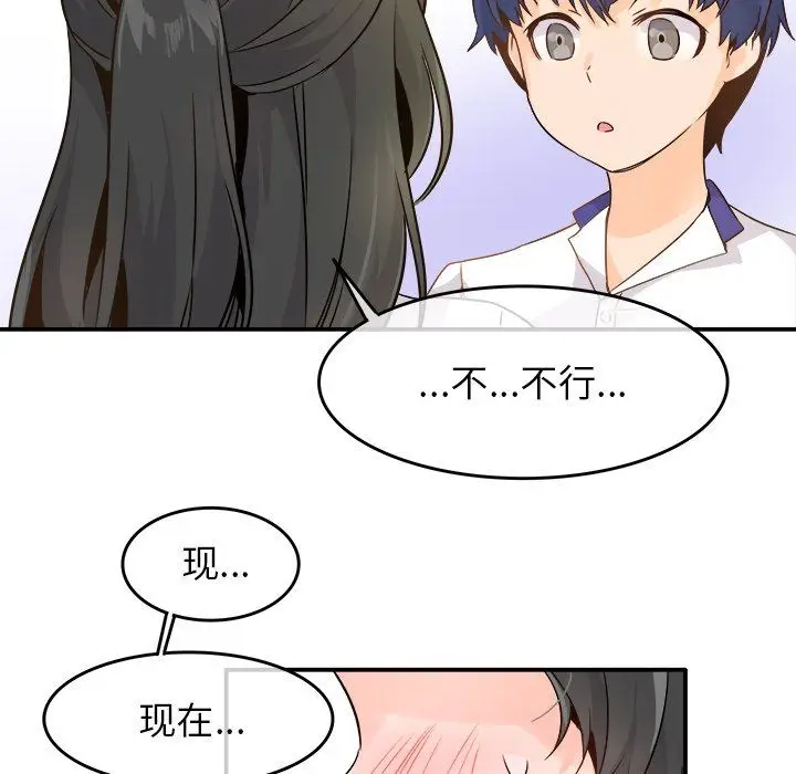漫画《执着于他》第15话第69张图