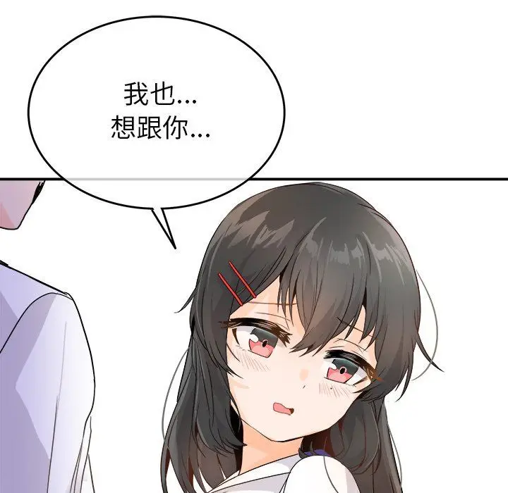 漫画《执着于他》第15话第83张图