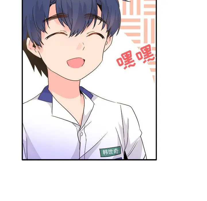 漫画《执着于他》第15话第88张图