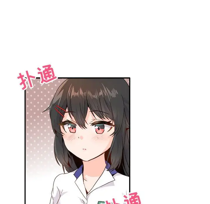 漫画《执着于他》第15话第89张图