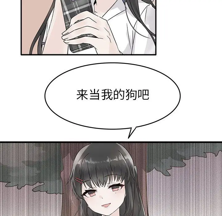 漫画《执着于他》第15话第9张图