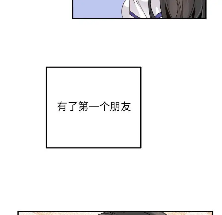 漫画《执着于他》第15话第91张图