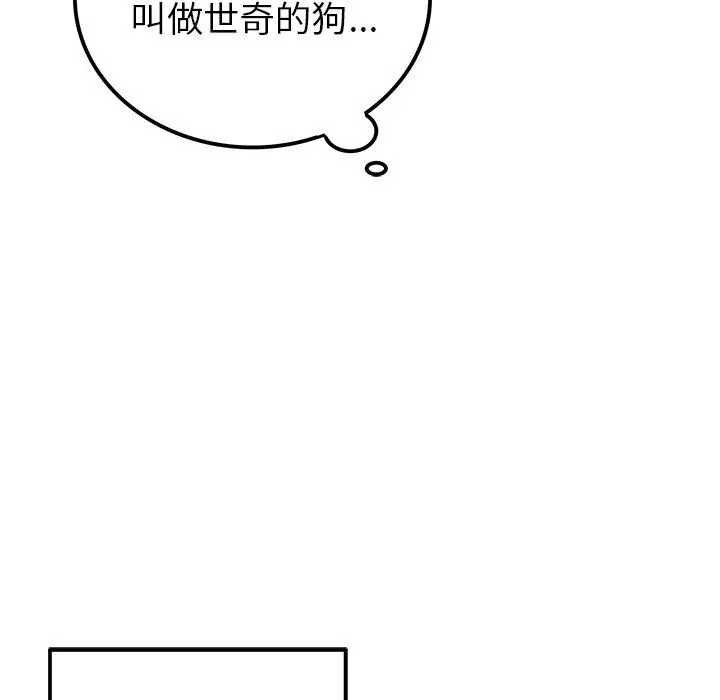 漫画《执着于他》第13话第103张图