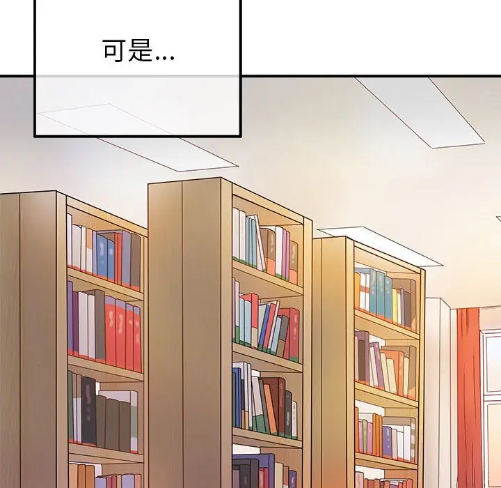 漫画《执着于他》第13话第104张图