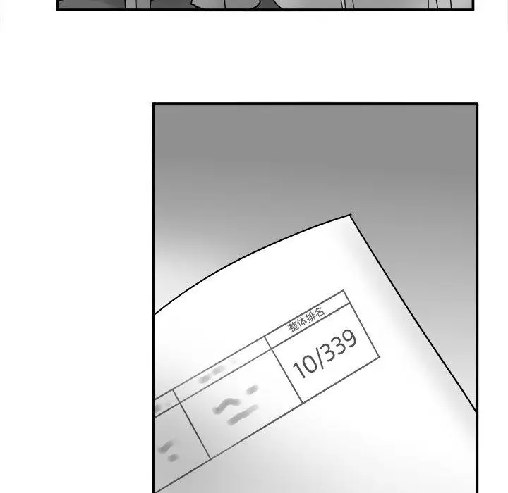 漫画《执着于他》第13话第13张图