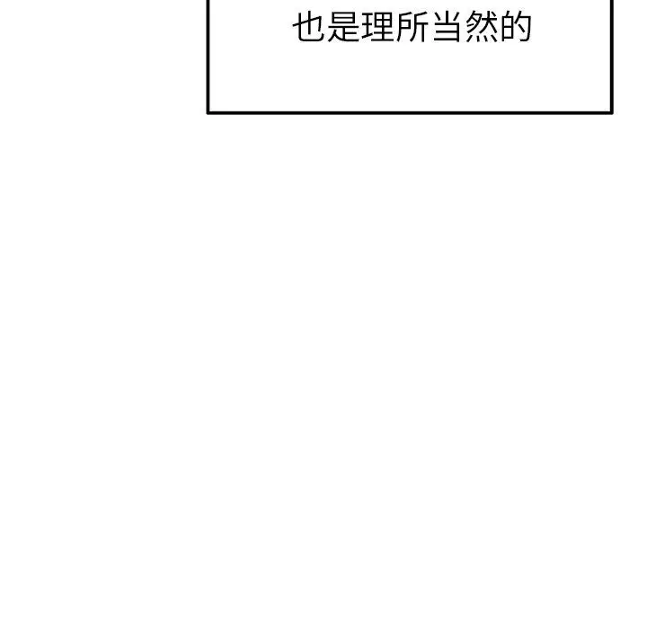 漫画《执着于他》第13话第17张图