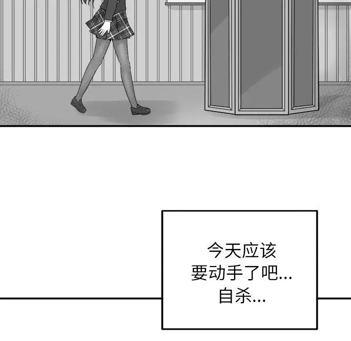 漫画《执着于他》第13话第31张图