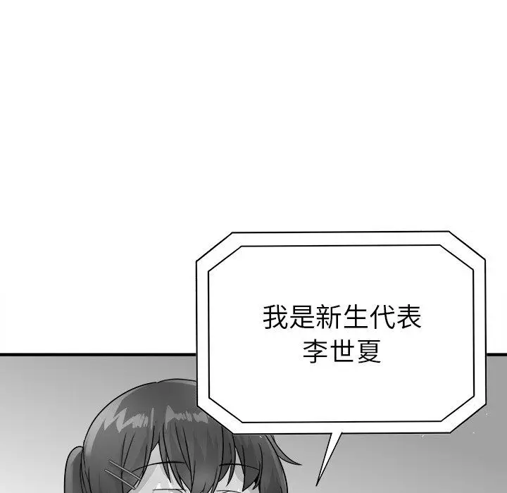 漫画《执着于他》第13话第33张图